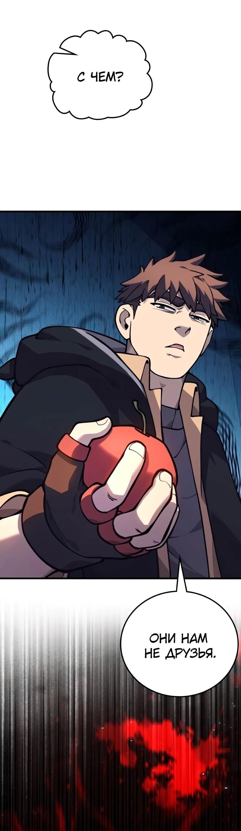 Манга Карл – обходчик подземелий - Глава 30 Страница 52