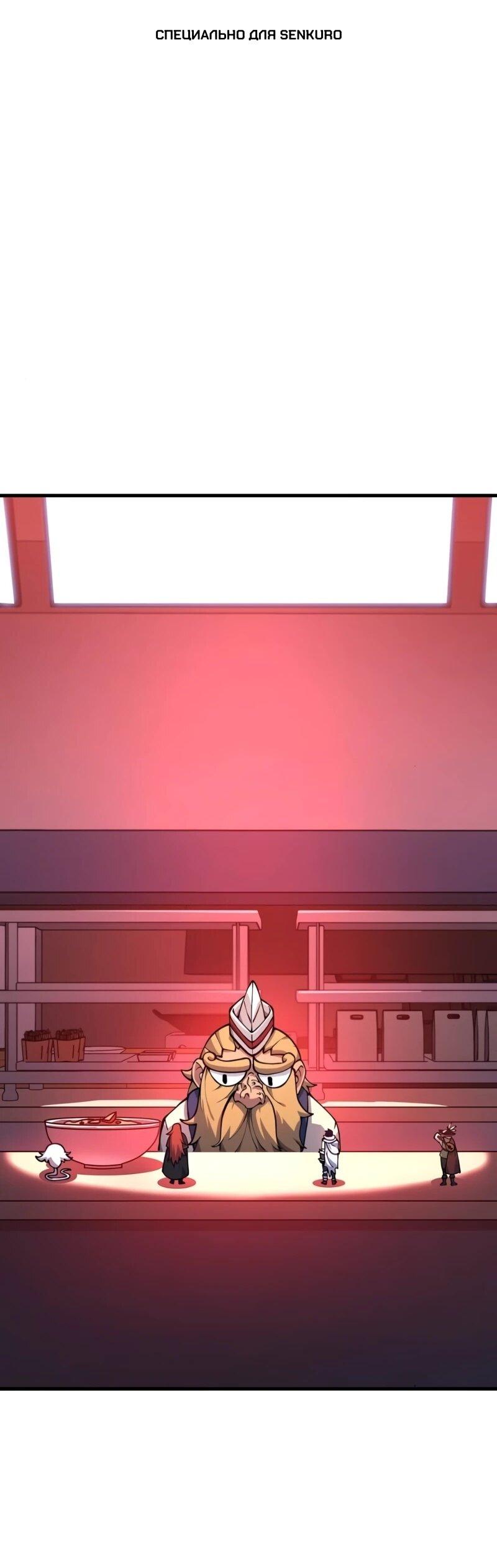 Манга Карл – обходчик подземелий - Глава 30 Страница 1