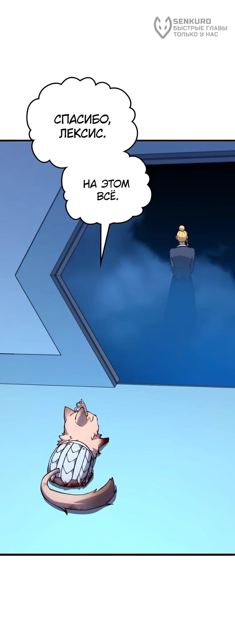 Манга Карл – обходчик подземелий - Глава 30 Страница 44