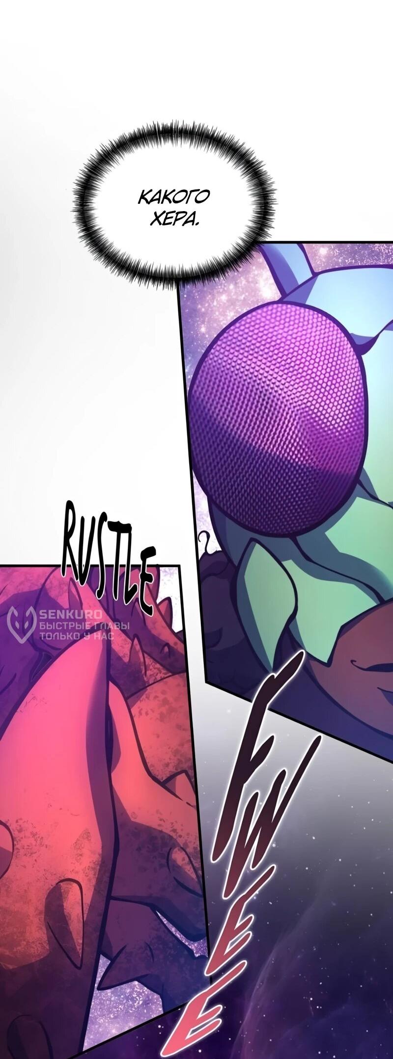 Манга Карл – обходчик подземелий - Глава 30 Страница 70