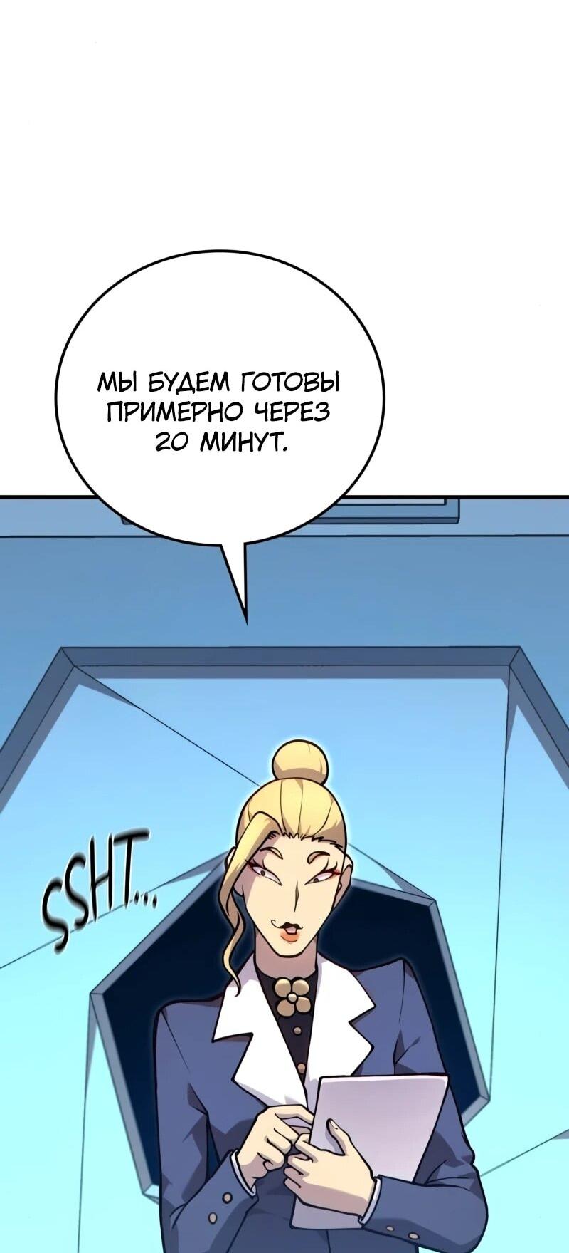 Манга Карл – обходчик подземелий - Глава 30 Страница 16