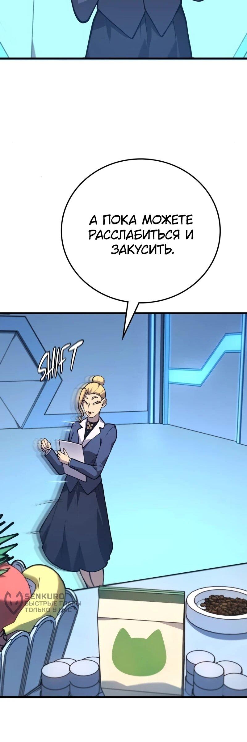 Манга Карл – обходчик подземелий - Глава 30 Страница 17