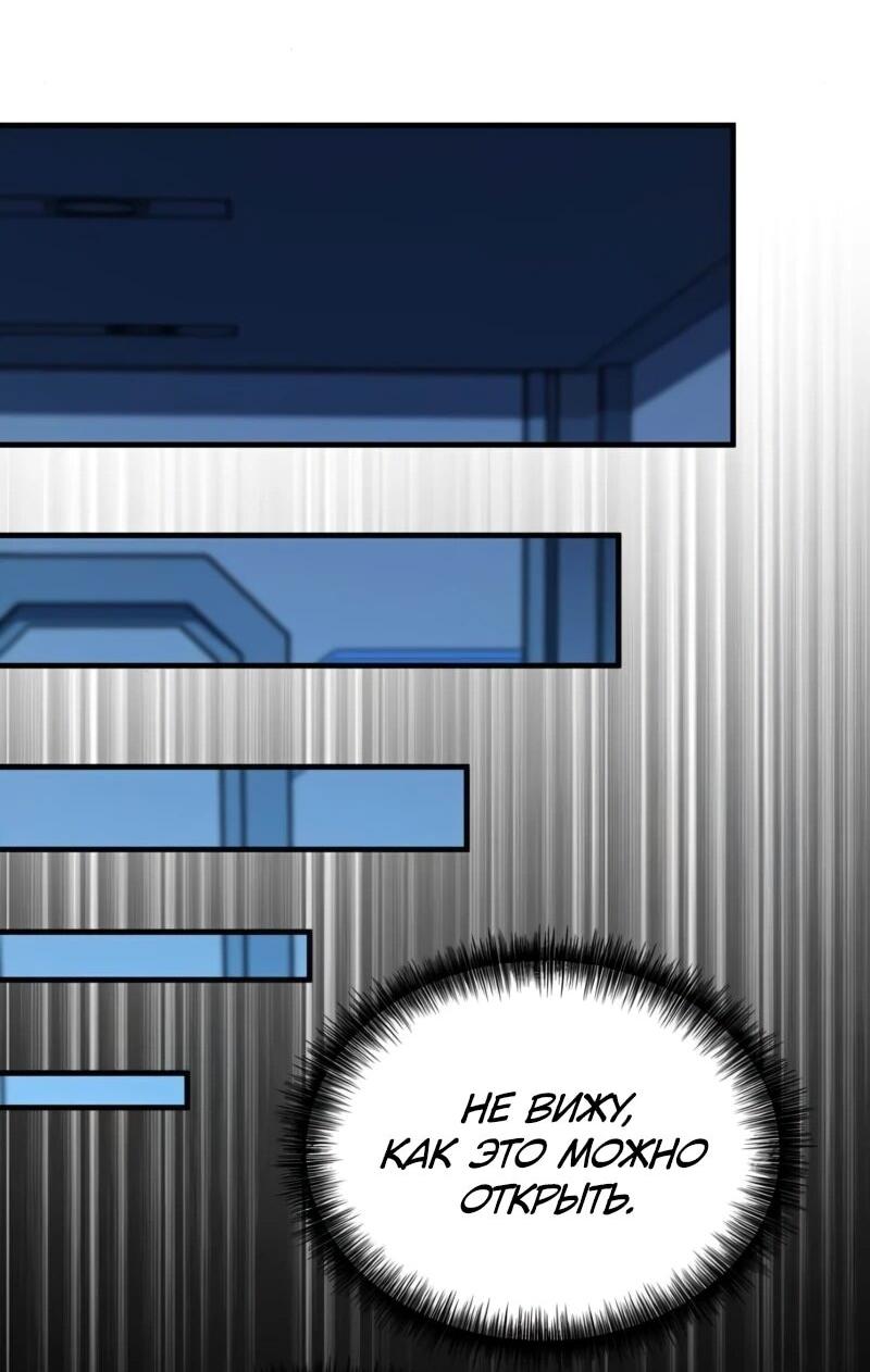 Манга Карл – обходчик подземелий - Глава 30 Страница 47