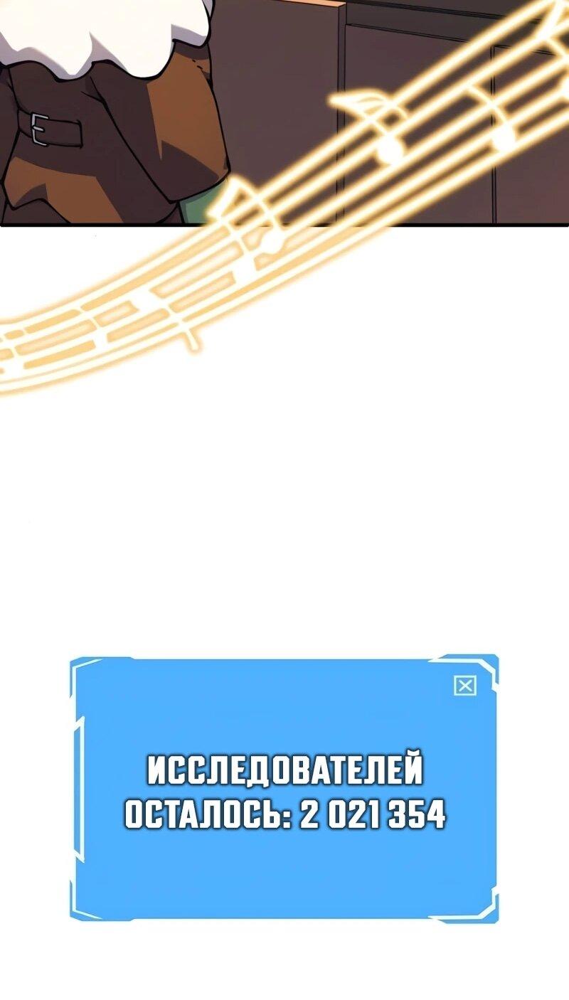 Манга Карл – обходчик подземелий - Глава 30 Страница 11