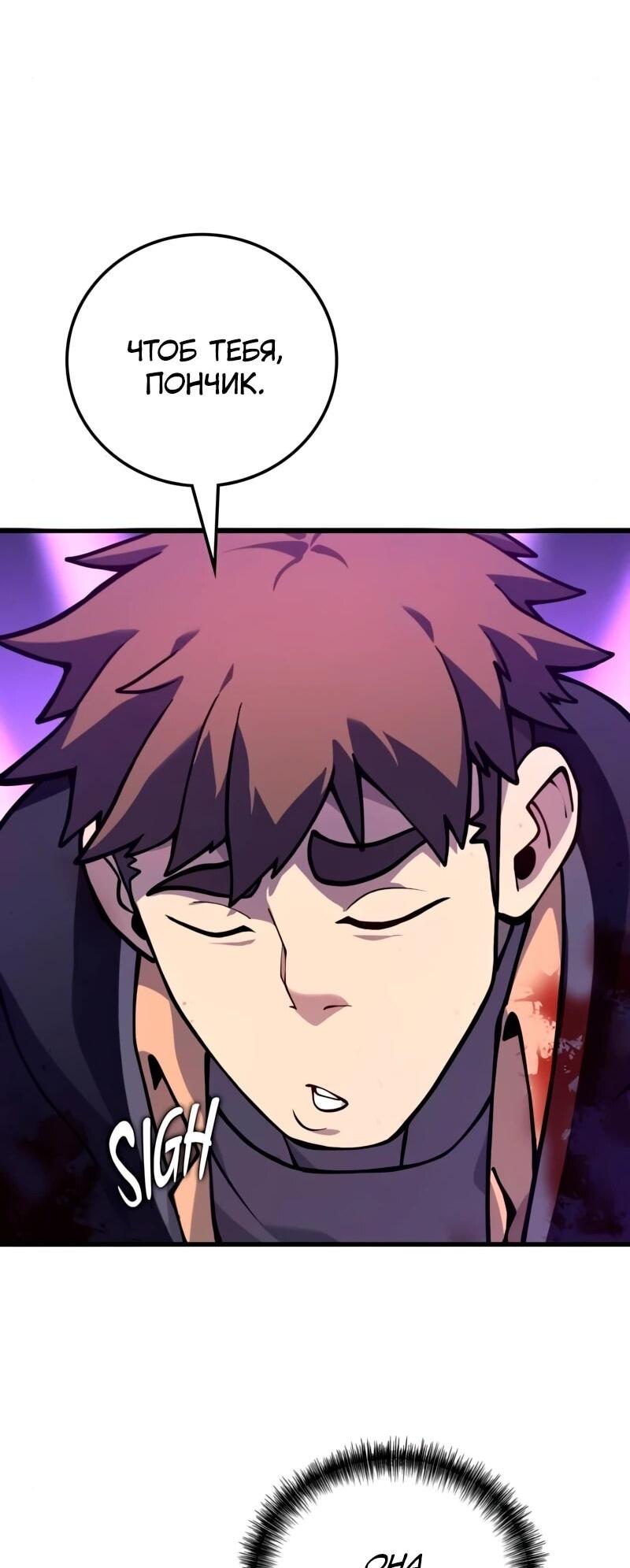 Манга Карл – обходчик подземелий - Глава 29 Страница 32