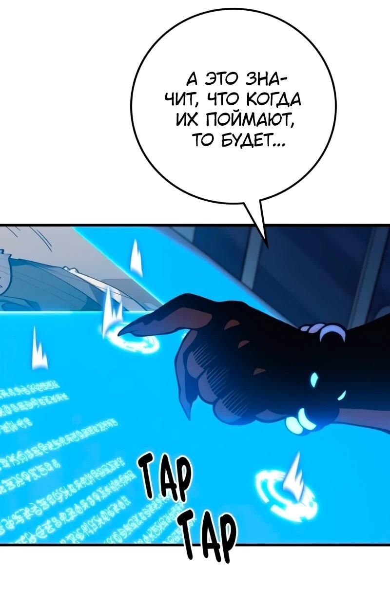 Манга Карл – обходчик подземелий - Глава 29 Страница 5