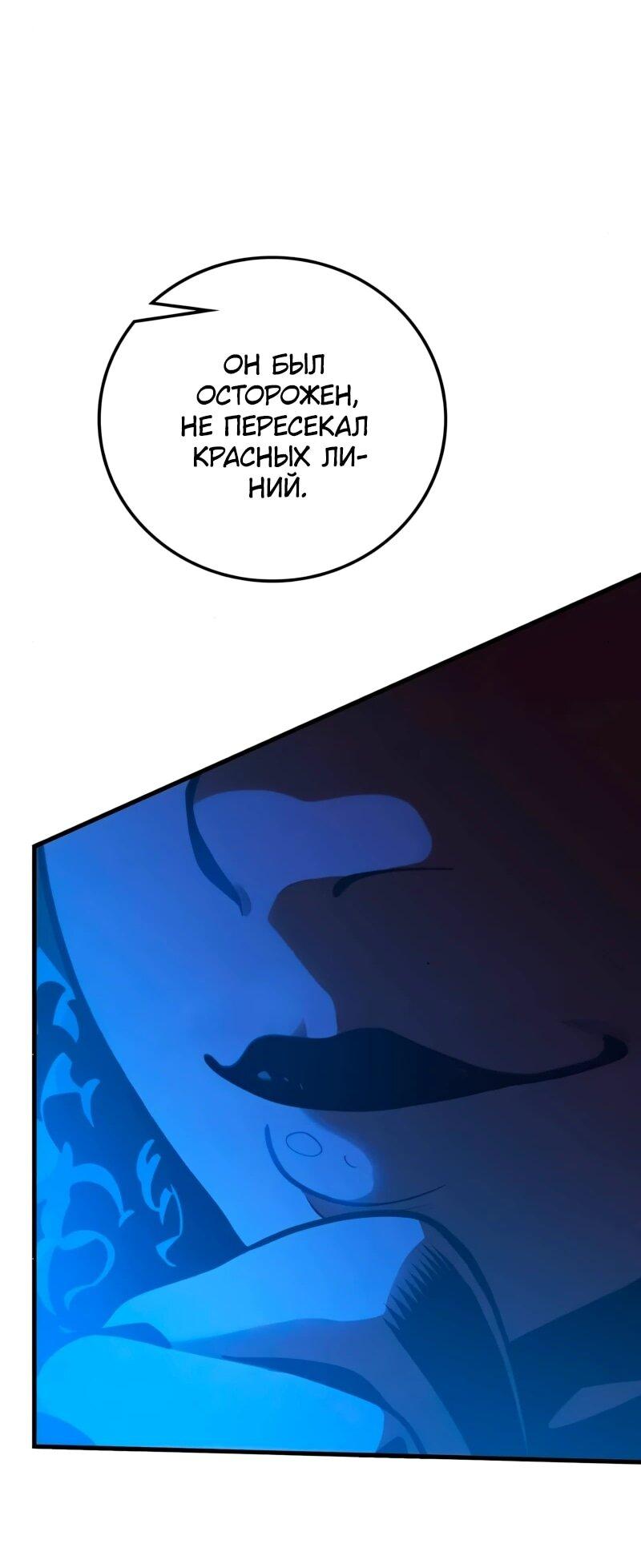 Манга Карл – обходчик подземелий - Глава 29 Страница 3