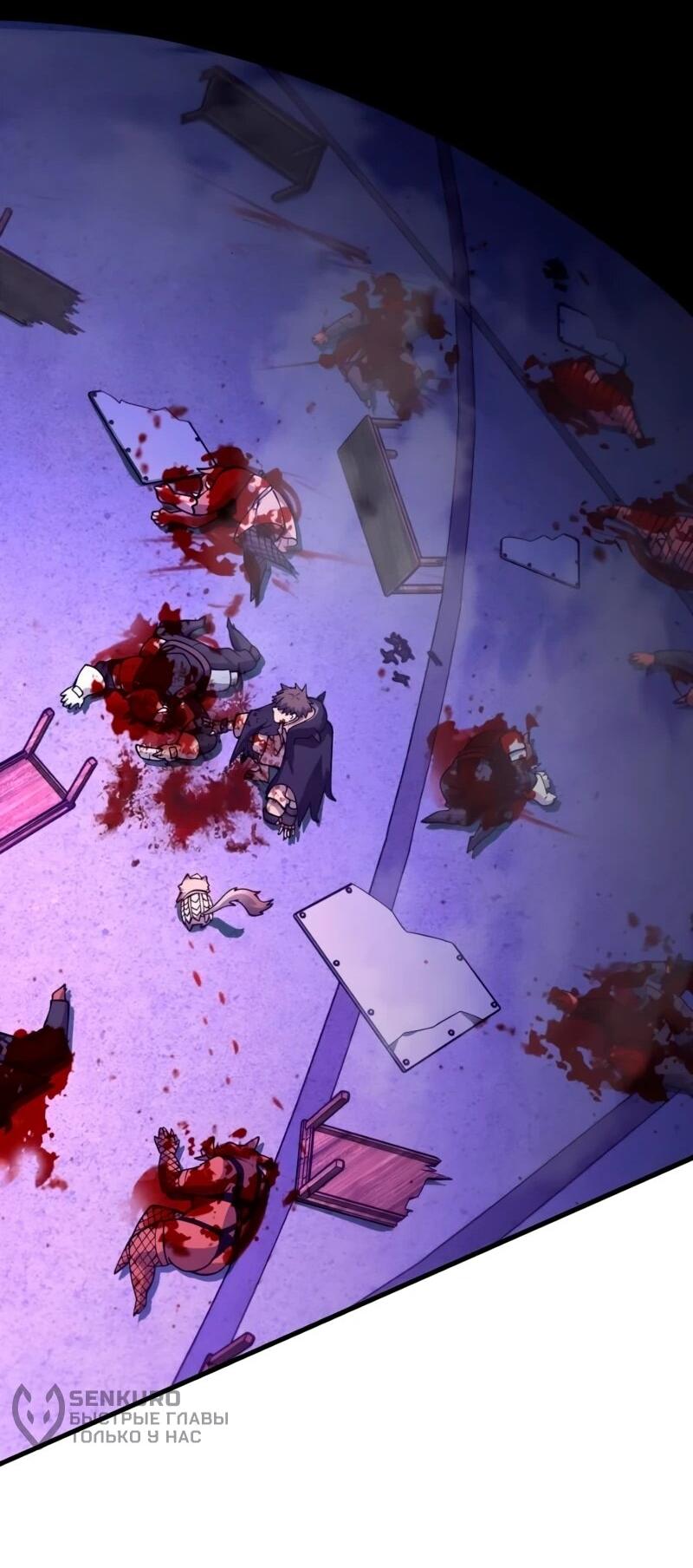 Манга Карл – обходчик подземелий - Глава 29 Страница 12