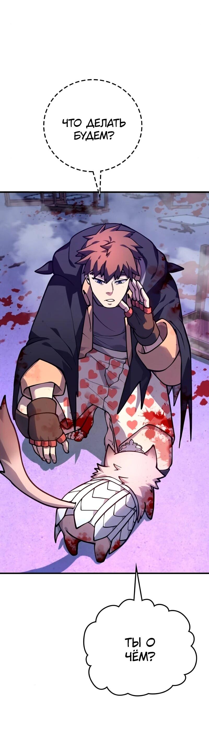 Манга Карл – обходчик подземелий - Глава 29 Страница 24