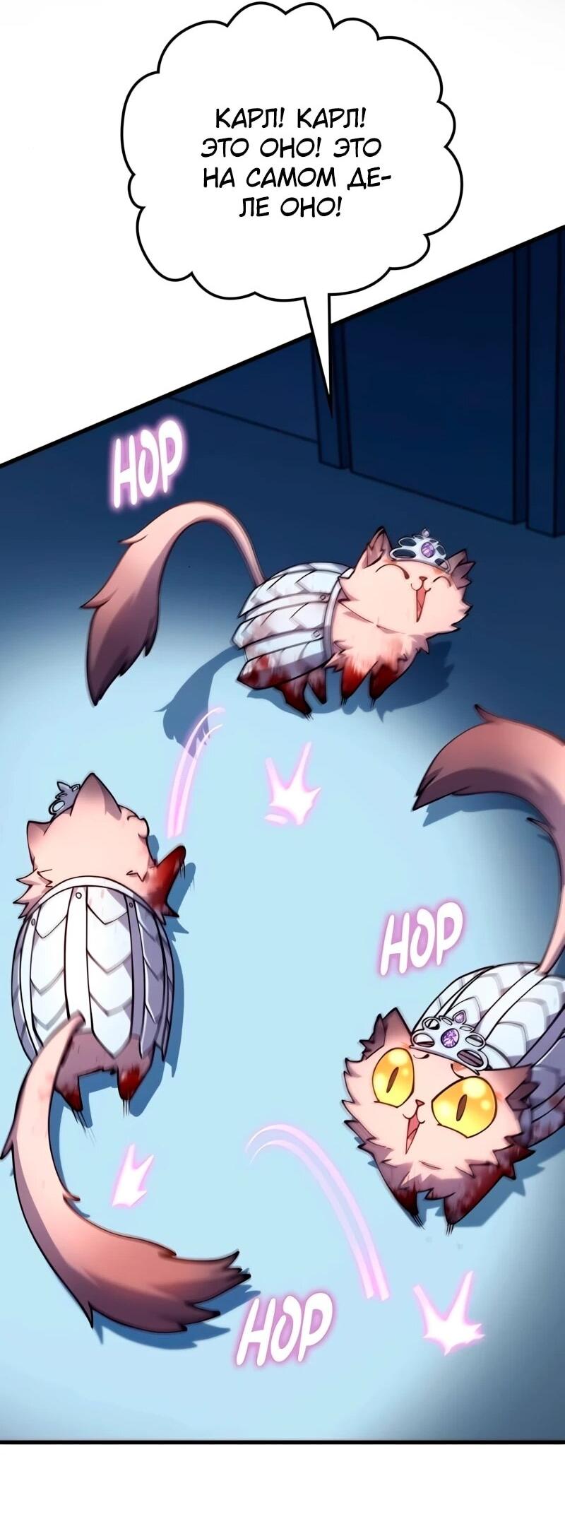 Манга Карл – обходчик подземелий - Глава 29 Страница 63