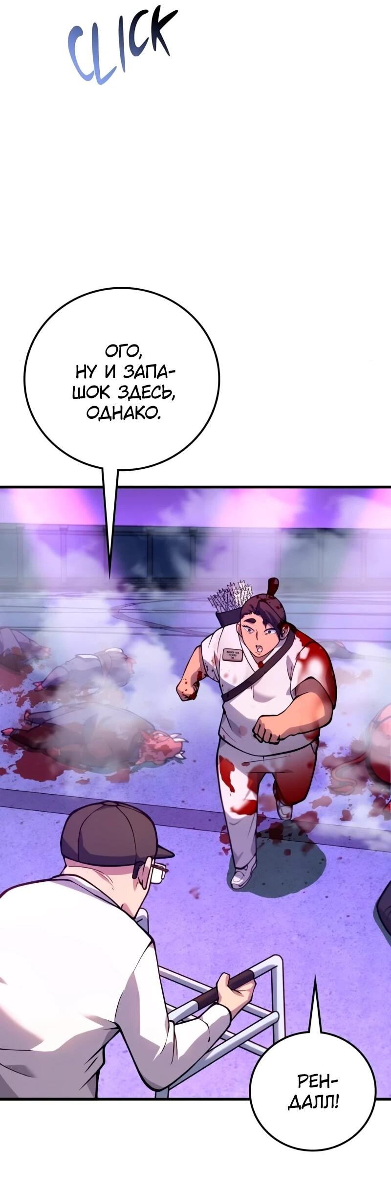 Манга Карл – обходчик подземелий - Глава 29 Страница 19