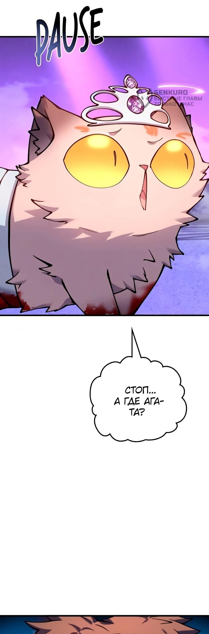 Манга Карл – обходчик подземелий - Глава 29 Страница 47