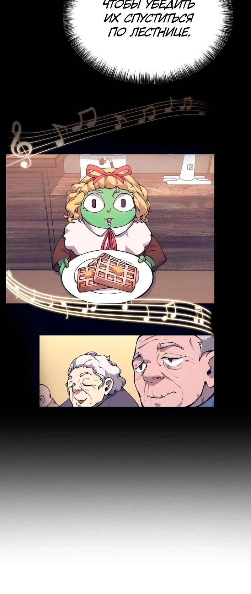 Манга Карл – обходчик подземелий - Глава 29 Страница 23