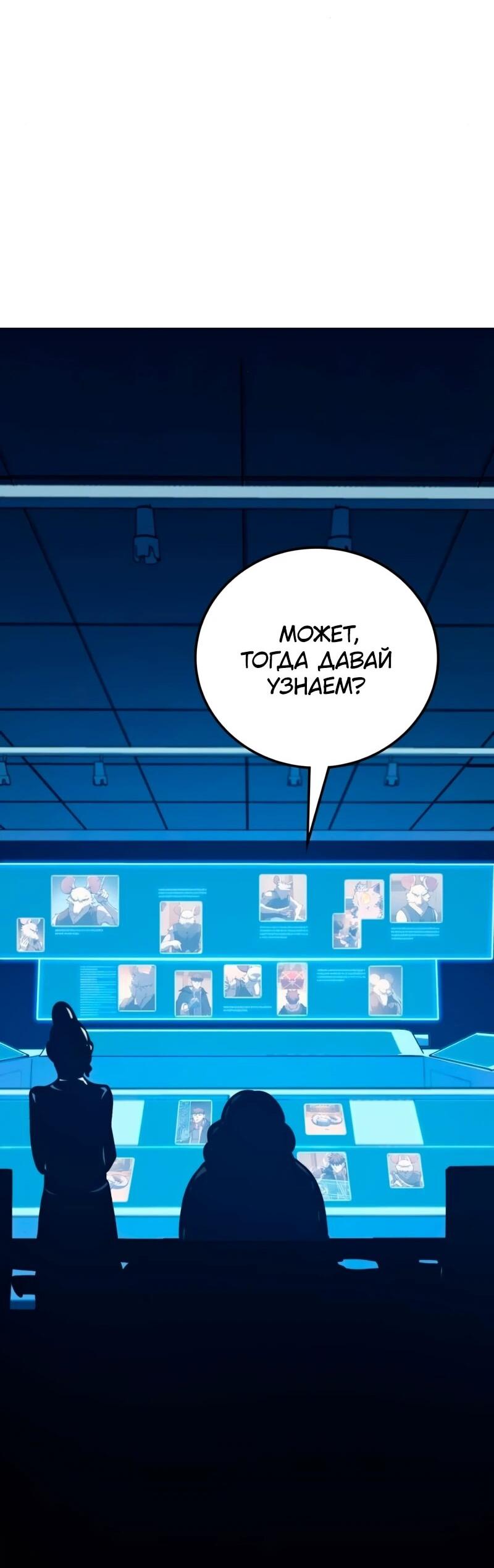 Манга Карл – обходчик подземелий - Глава 29 Страница 9