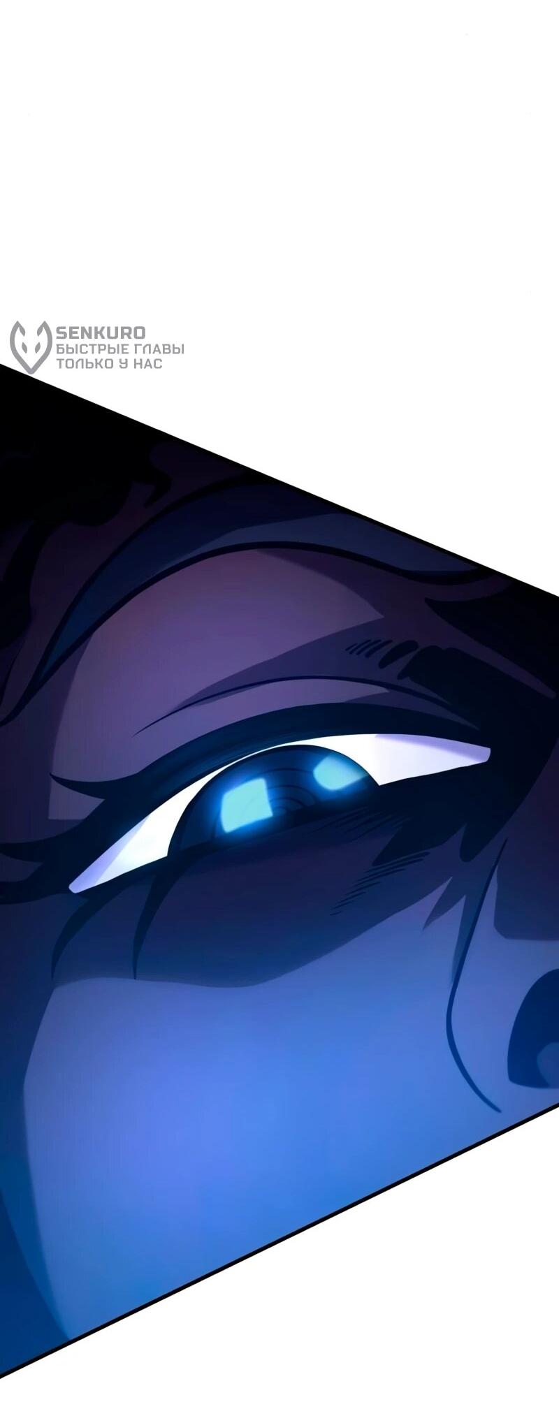 Манга Карл – обходчик подземелий - Глава 29 Страница 8