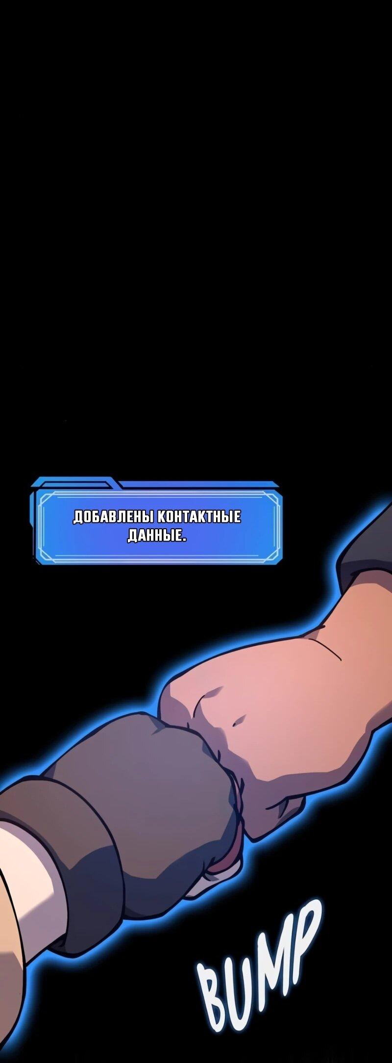 Манга Карл – обходчик подземелий - Глава 29 Страница 35