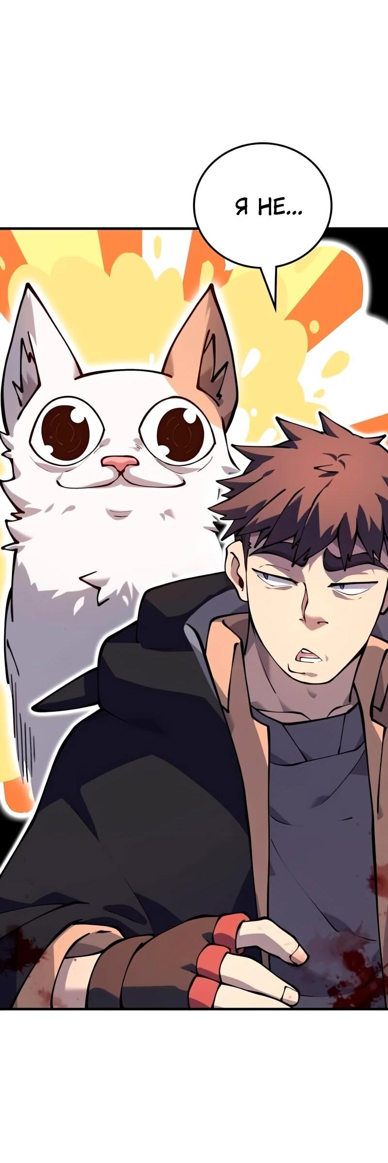 Манга Карл – обходчик подземелий - Глава 29 Страница 59