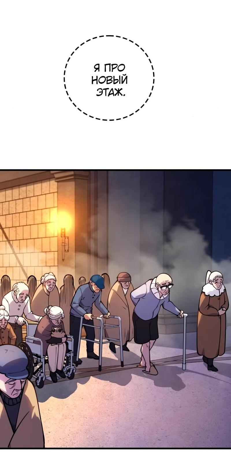 Манга Карл – обходчик подземелий - Глава 29 Страница 25