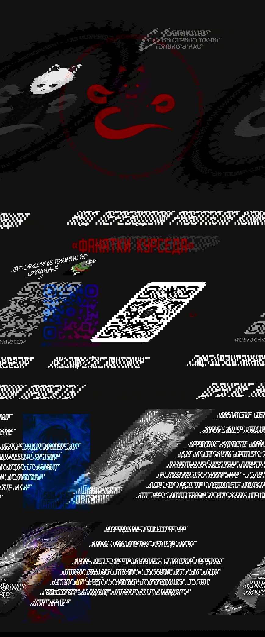 Манга Карл – обходчик подземелий - Глава 29 Страница 67