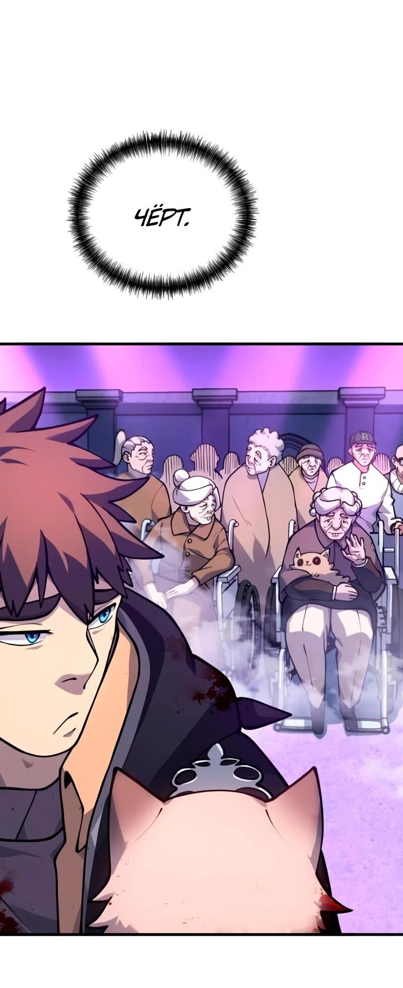 Манга Карл – обходчик подземелий - Глава 29 Страница 31