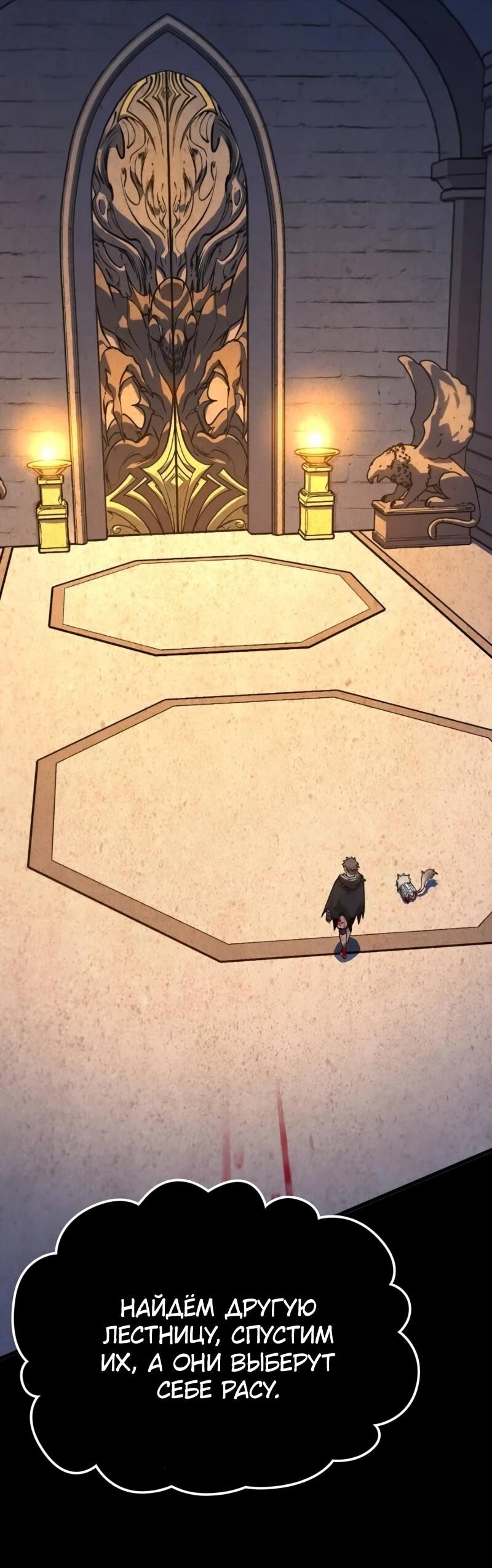 Манга Карл – обходчик подземелий - Глава 29 Страница 54