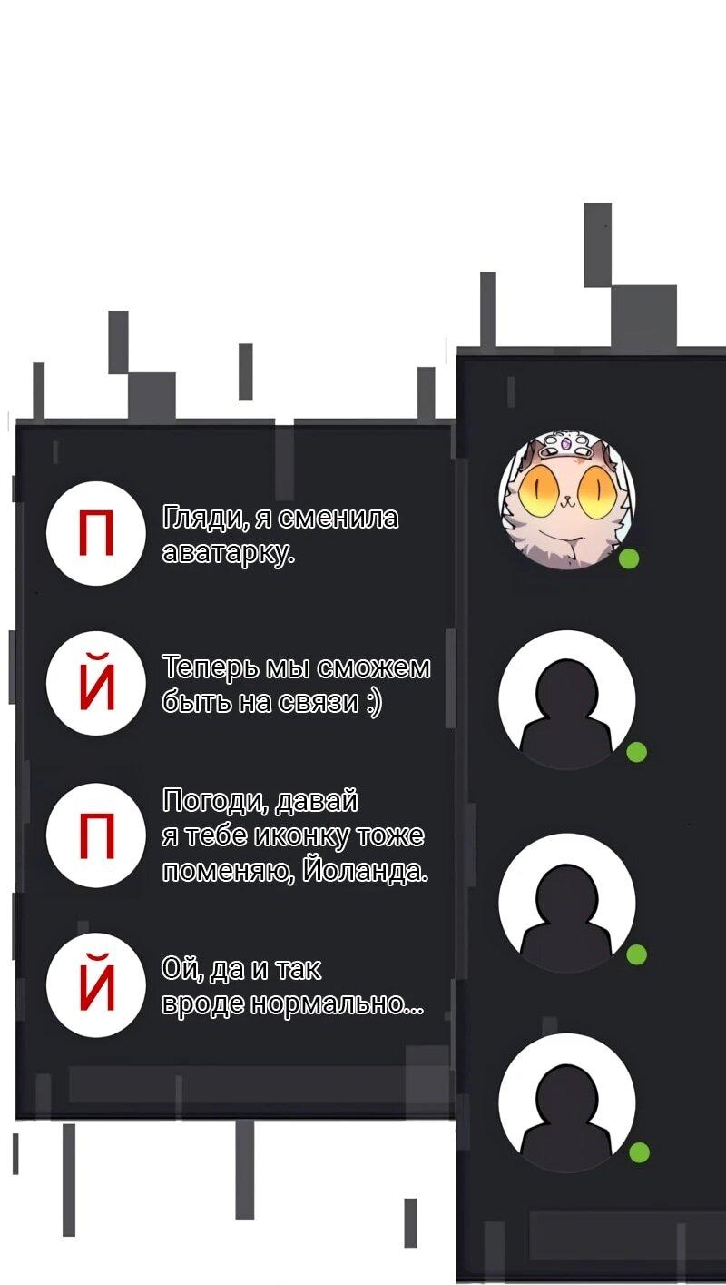 Манга Карл – обходчик подземелий - Глава 29 Страница 38