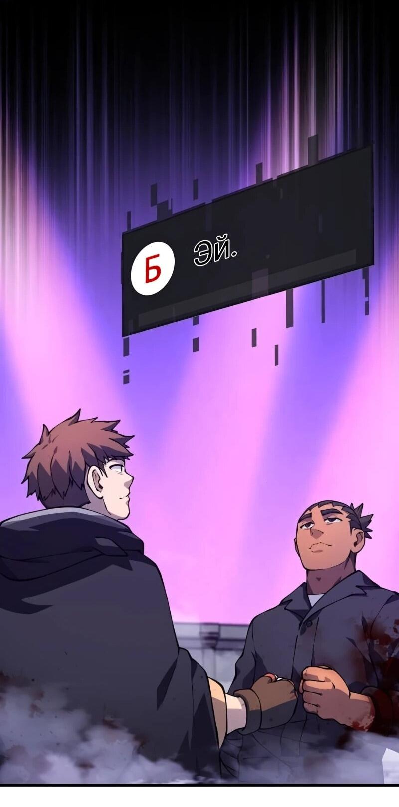 Манга Карл – обходчик подземелий - Глава 29 Страница 36