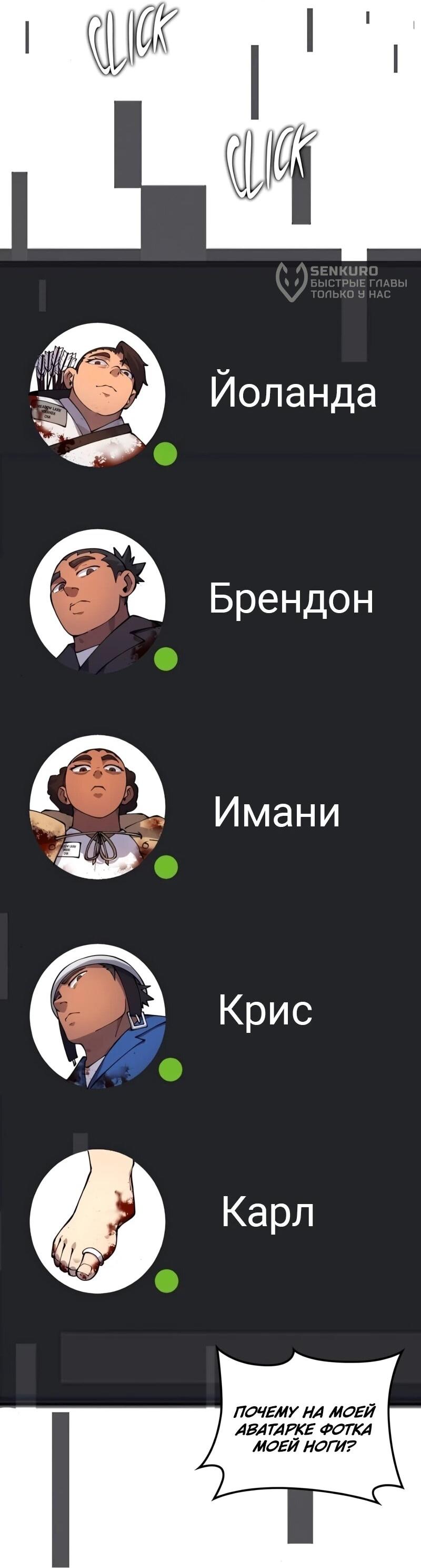 Манга Карл – обходчик подземелий - Глава 29 Страница 39