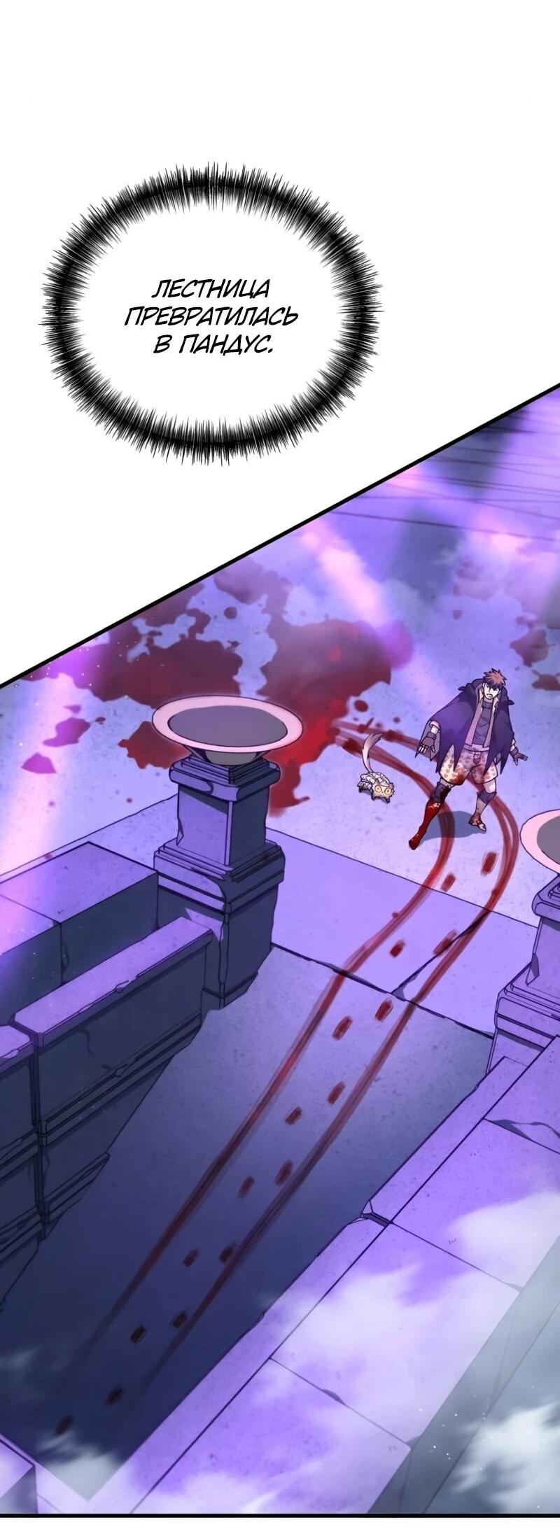 Манга Карл – обходчик подземелий - Глава 29 Страница 50