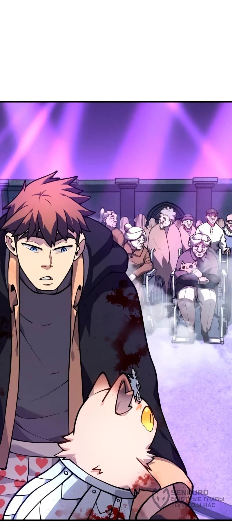 Манга Карл – обходчик подземелий - Глава 29 Страница 30