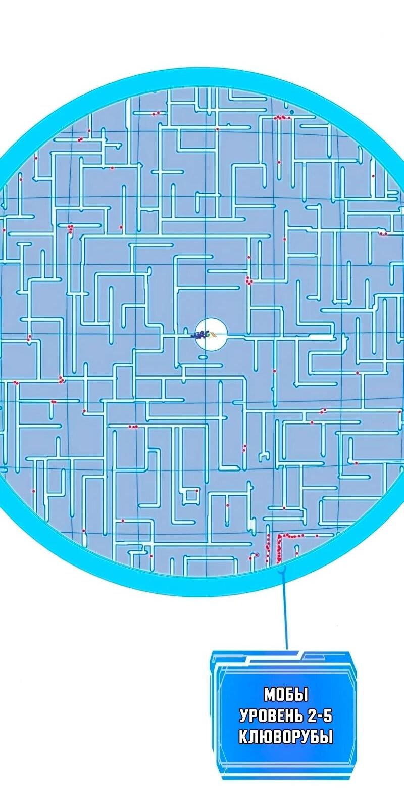 Манга Карл – обходчик подземелий - Глава 29 Страница 15