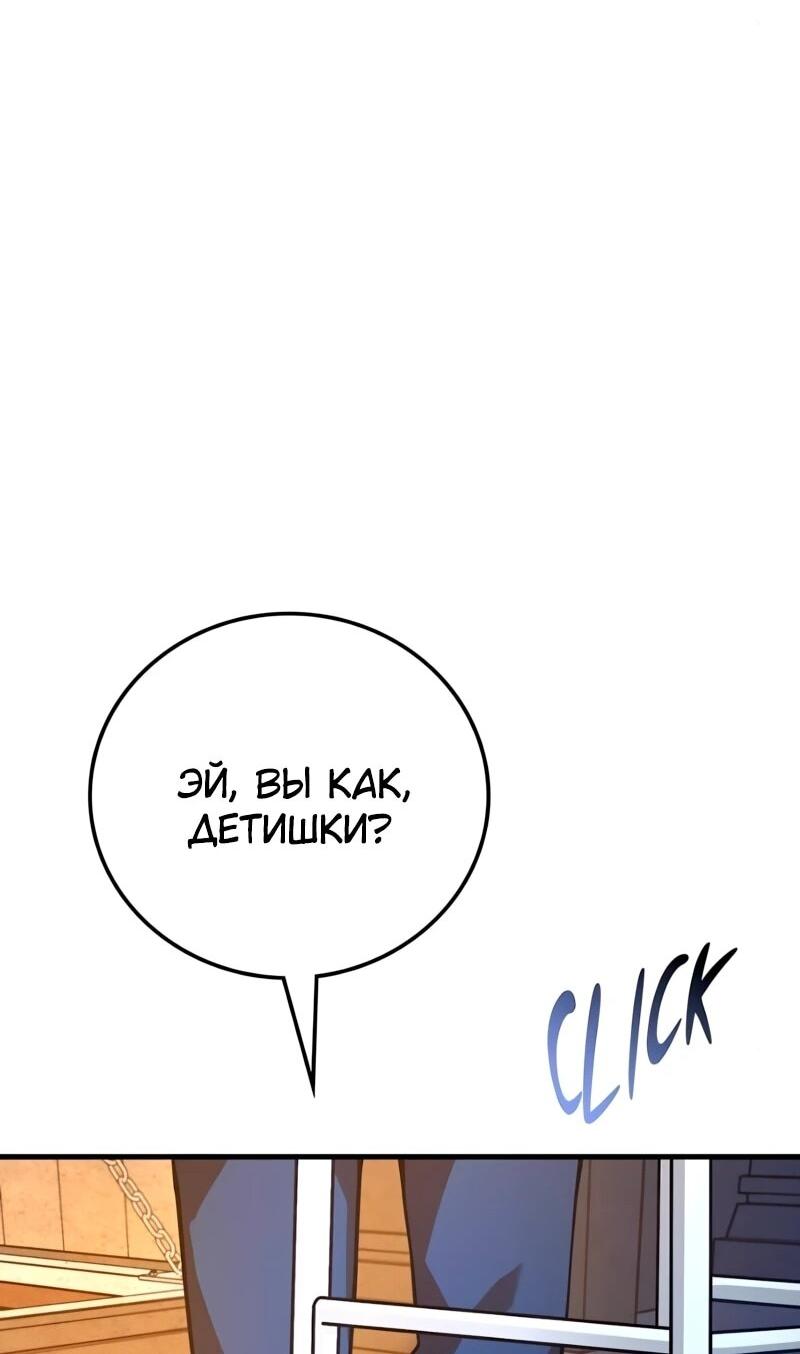 Манга Карл – обходчик подземелий - Глава 29 Страница 16