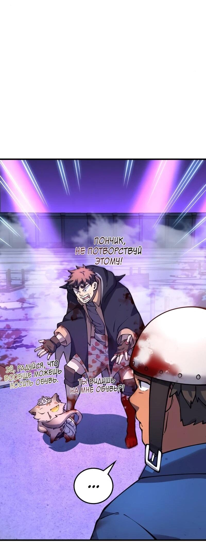 Манга Карл – обходчик подземелий - Глава 29 Страница 41