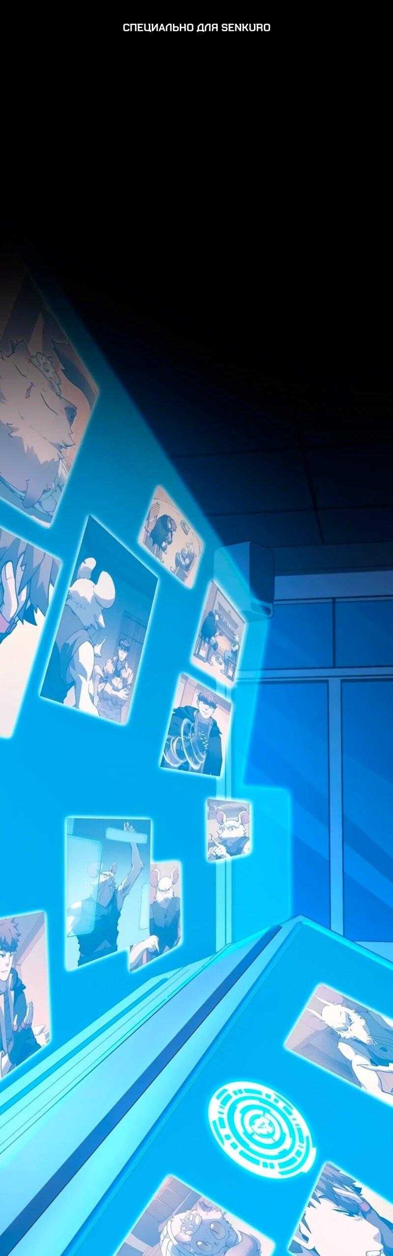 Манга Карл – обходчик подземелий - Глава 29 Страница 1