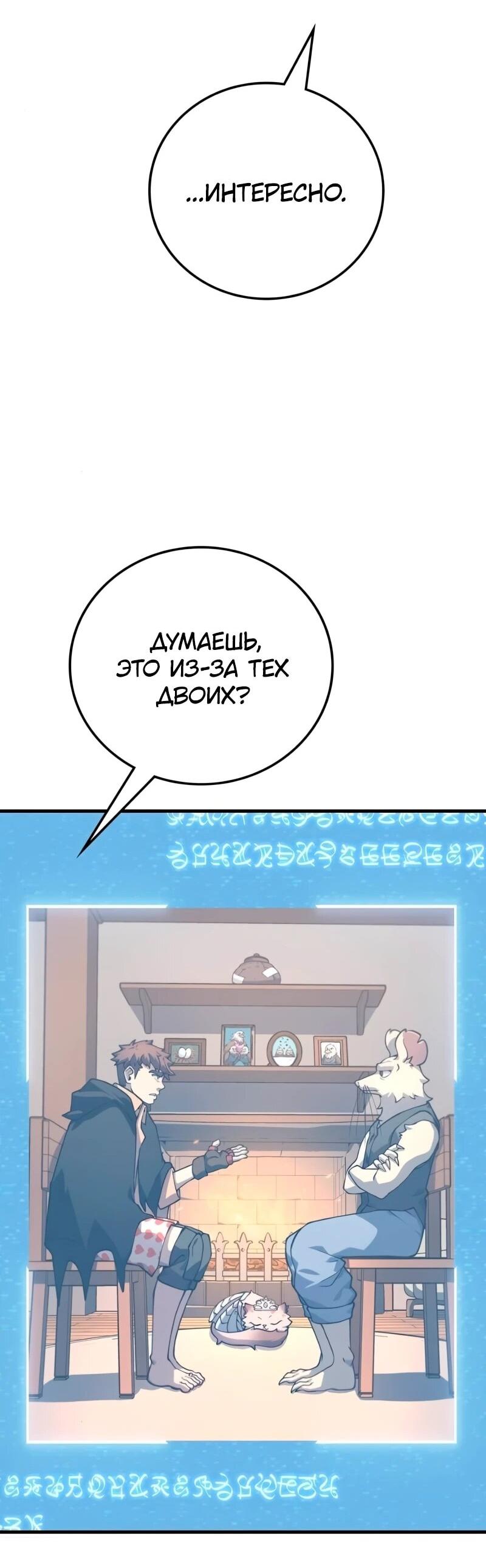 Манга Карл – обходчик подземелий - Глава 29 Страница 7