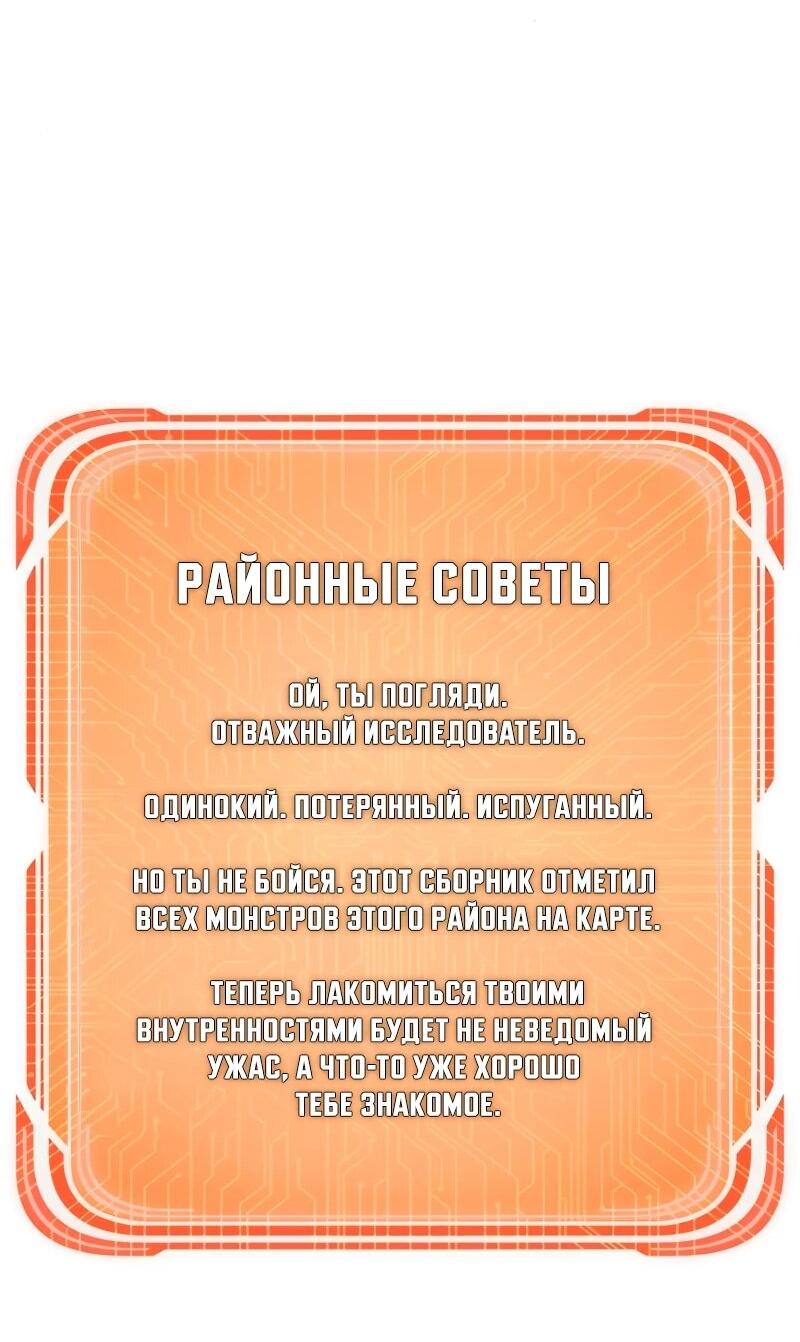 Манга Карл – обходчик подземелий - Глава 29 Страница 14