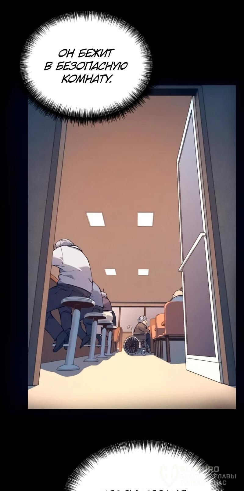 Манга Карл – обходчик подземелий - Глава 29 Страница 22