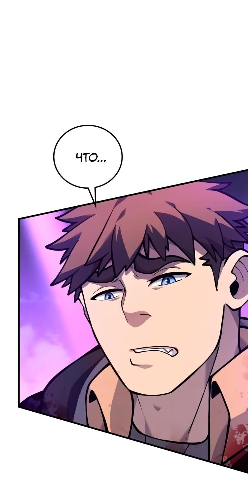 Манга Карл – обходчик подземелий - Глава 29 Страница 29