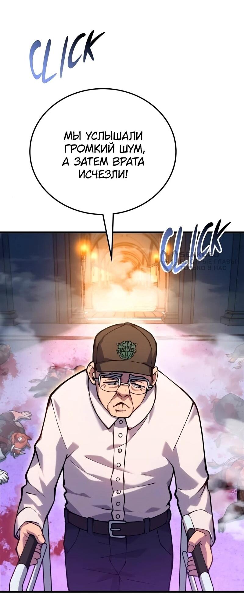 Манга Карл – обходчик подземелий - Глава 29 Страница 18
