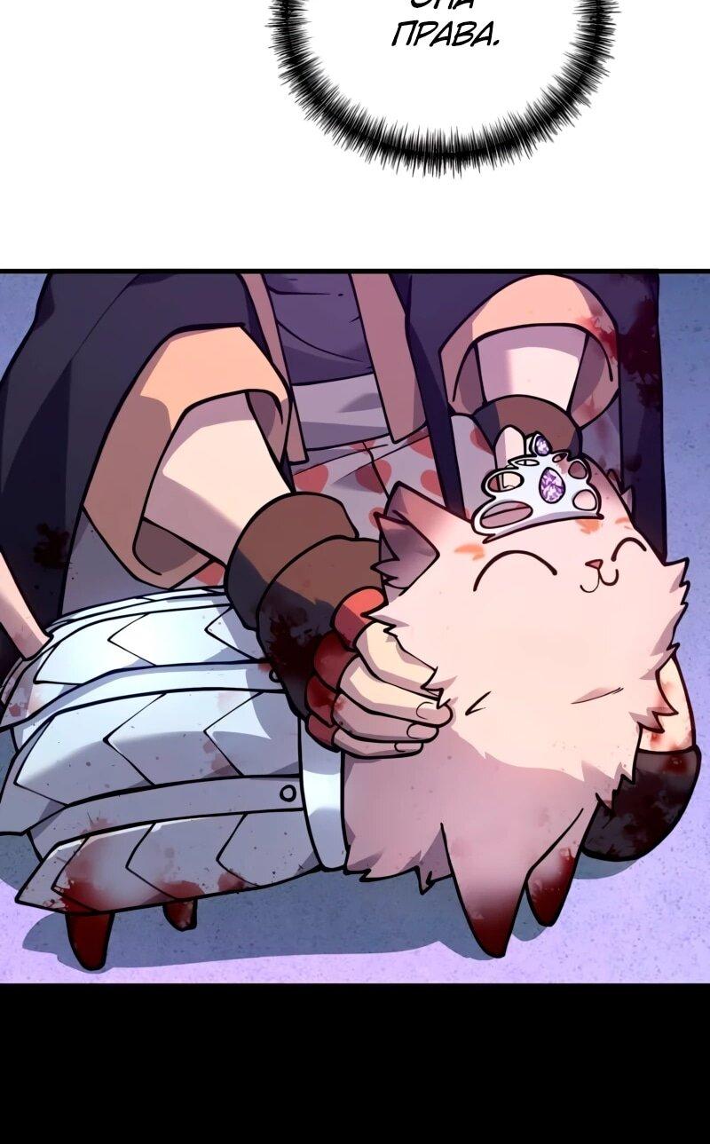 Манга Карл – обходчик подземелий - Глава 29 Страница 33