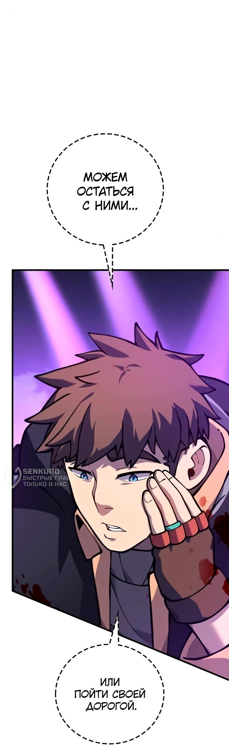 Манга Карл – обходчик подземелий - Глава 29 Страница 26