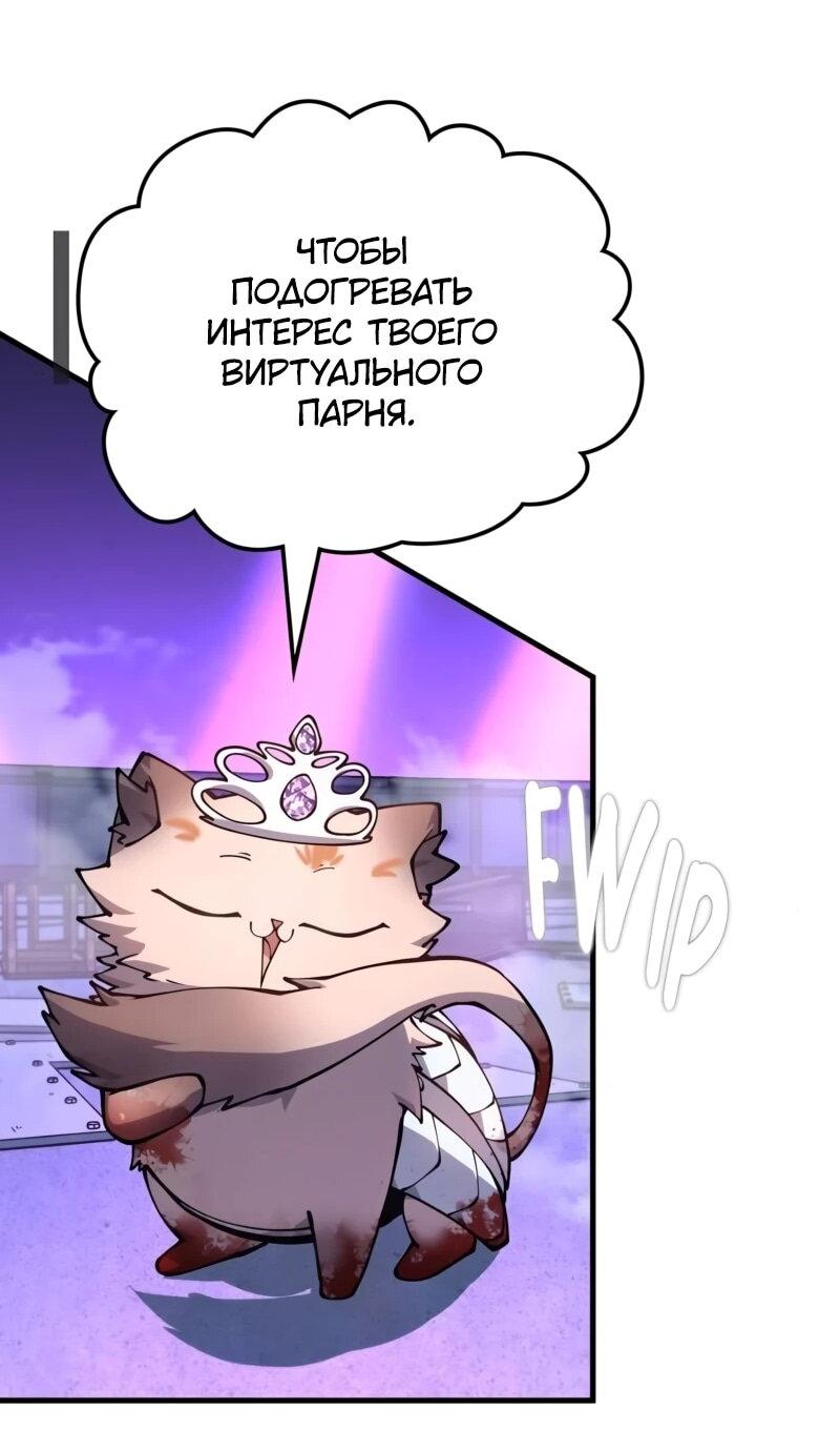 Манга Карл – обходчик подземелий - Глава 29 Страница 40