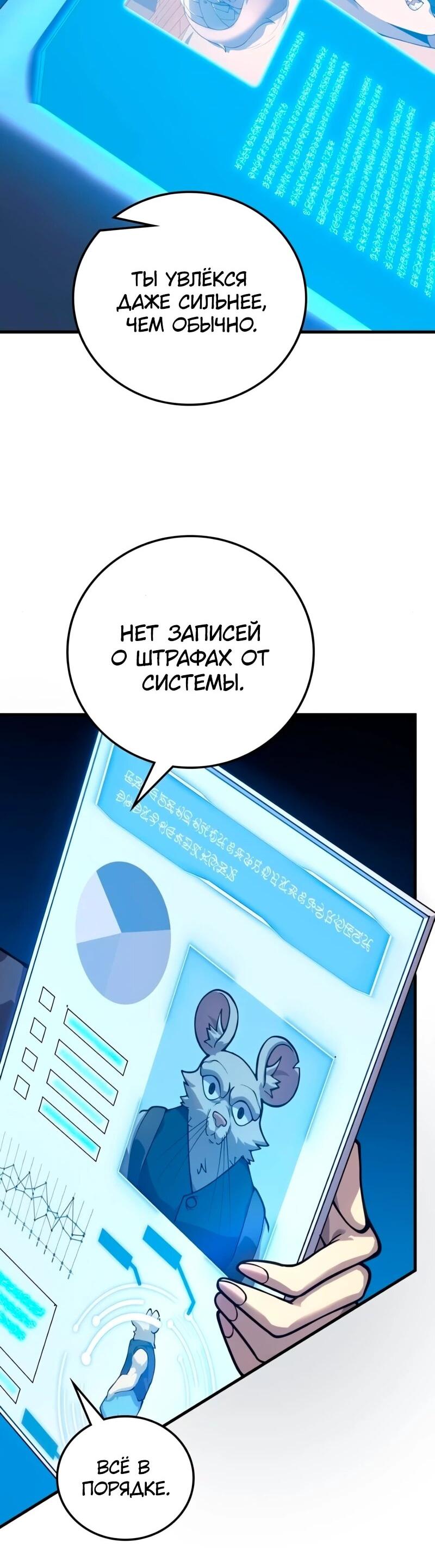 Манга Карл – обходчик подземелий - Глава 29 Страница 2