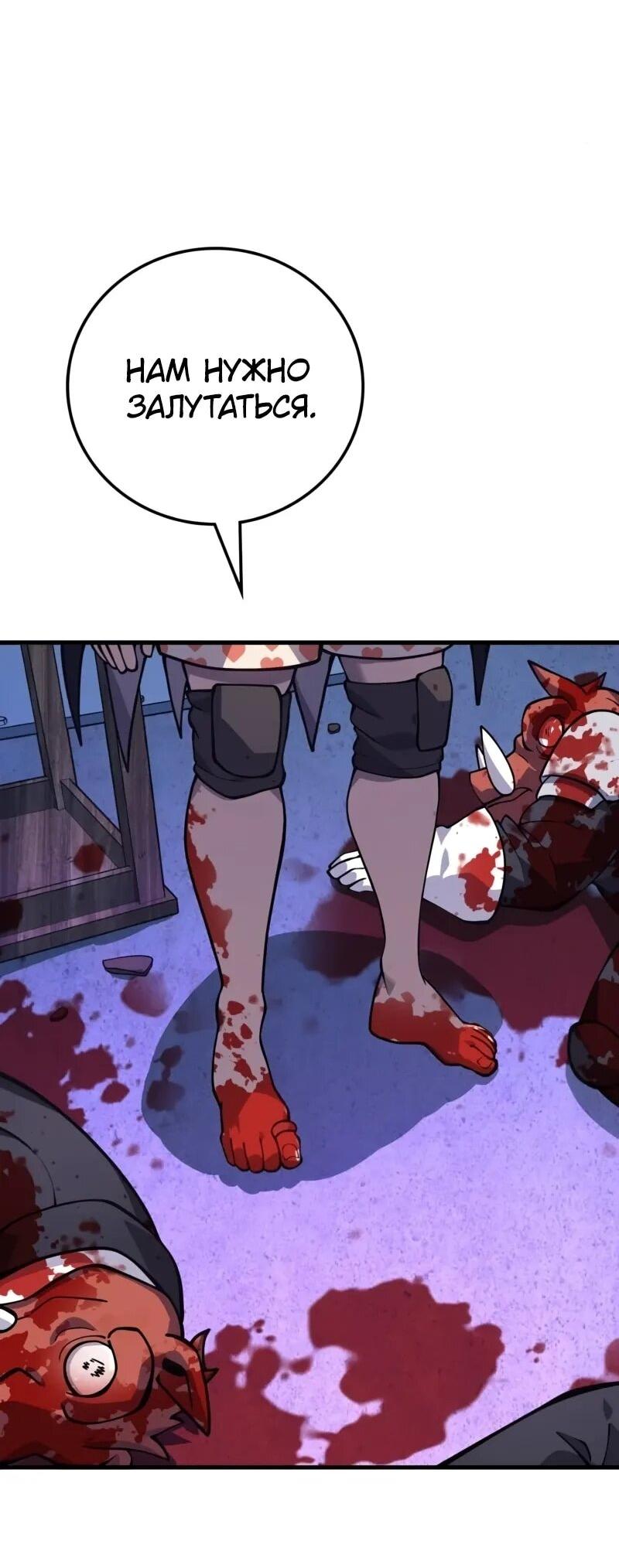 Манга Карл – обходчик подземелий - Глава 28 Страница 60