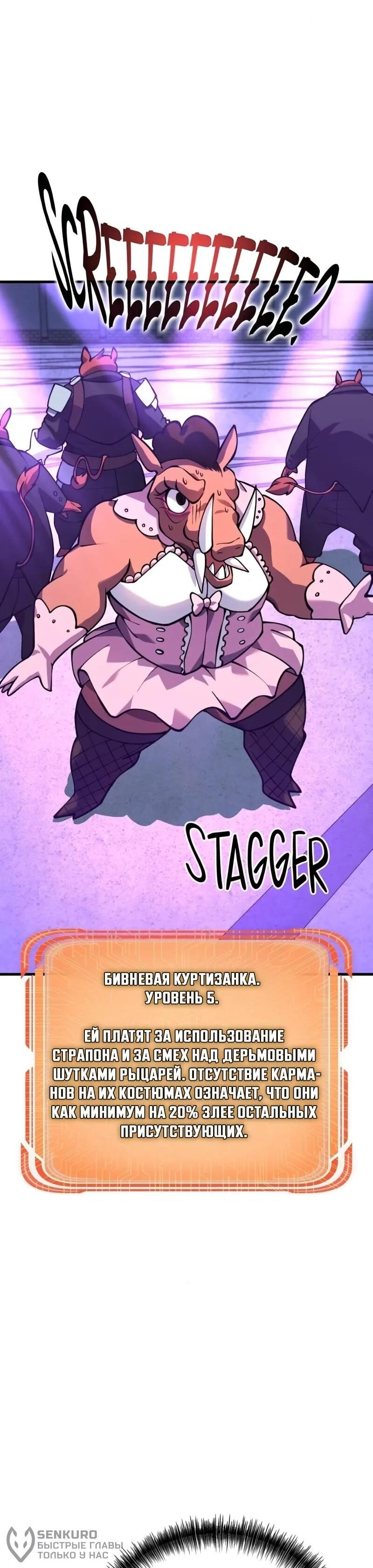 Манга Карл – обходчик подземелий - Глава 28 Страница 18