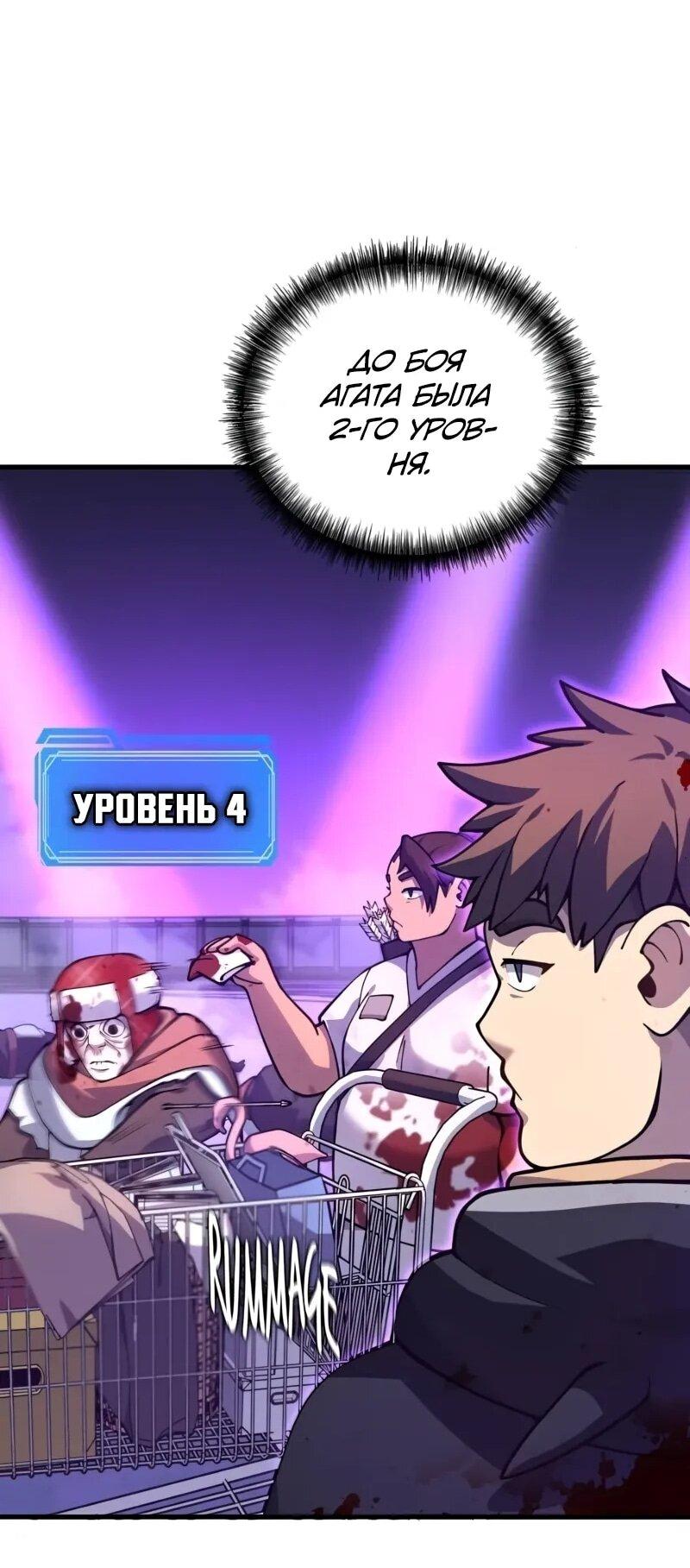 Манга Карл – обходчик подземелий - Глава 28 Страница 54