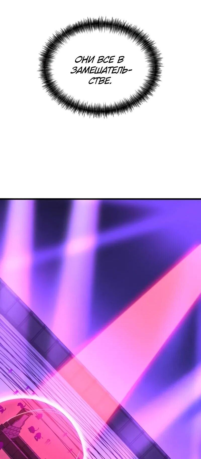 Манга Карл – обходчик подземелий - Глава 28 Страница 14