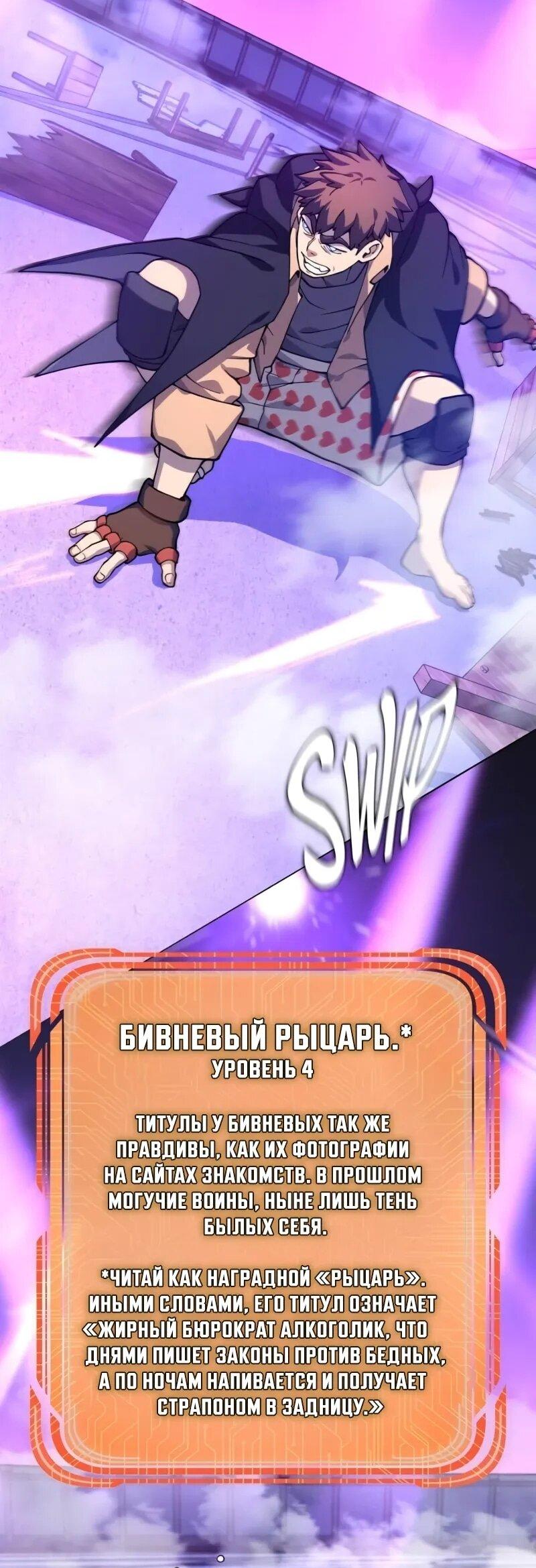 Манга Карл – обходчик подземелий - Глава 28 Страница 6