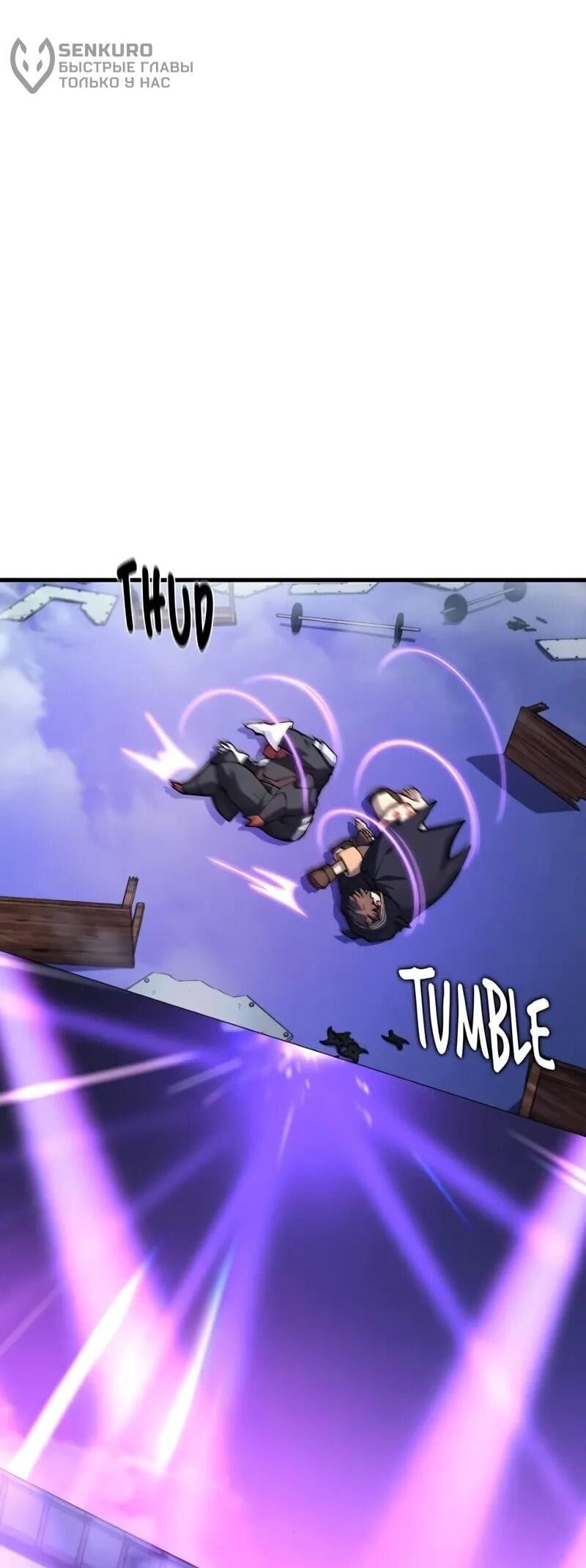 Манга Карл – обходчик подземелий - Глава 28 Страница 5