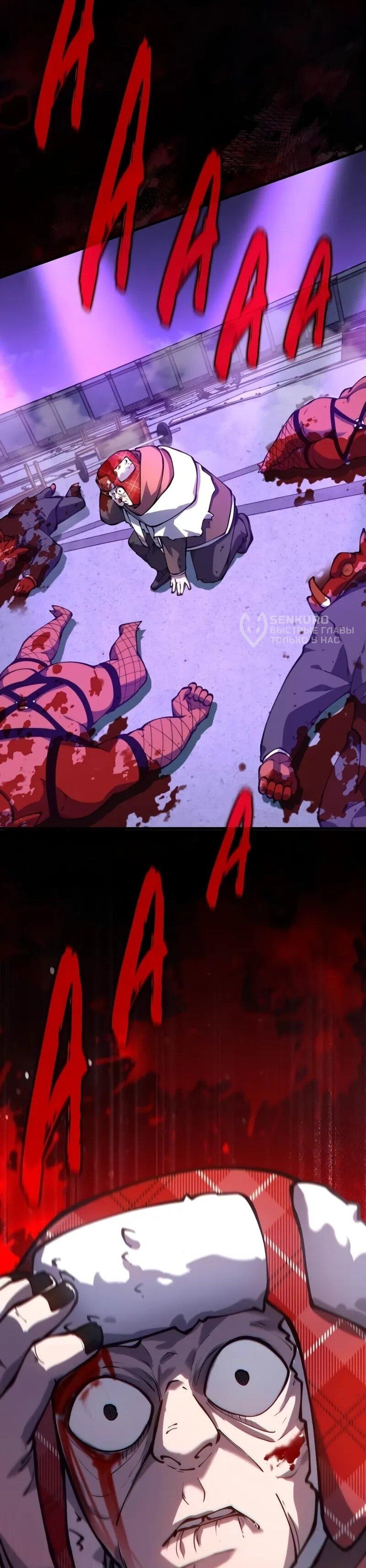 Манга Карл – обходчик подземелий - Глава 28 Страница 40